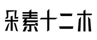 新会30